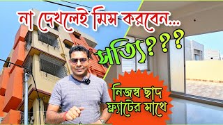 Beautiful Flat With Terrace  3 BHK Apartment Tour  Flat for Sale in Kolkata  New Flat Video 3bhk [upl. by Fe883]