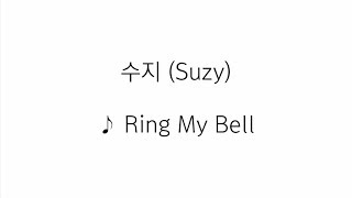 함부로 애틋하게 OST 수지Suzy  Ring My Bell 가사 lyrics [upl. by Fatima201]