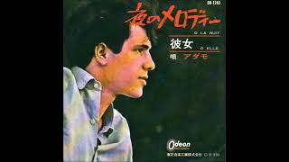 アダモ Adamo／夜のメロディー La Nuit （1965年） [upl. by Leak654]