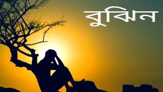 Vabi Tor Kotha Ajo Ekaki  Purna Das  Sad Song  ভাবি তোর কথা আজও একাকী। [upl. by Anohsal]