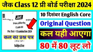 Jac Board Class 12th English Core Pre Board Exam Question Paper 10 December  Jac Class 12 Pre Board [upl. by Ahsehyt354]