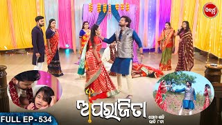 APARAJITA  Full Episode  534  ଅପରାଜିତା  Odia Mega serial  Raj RajeshSubhashree  Sidharth TV [upl. by Latimore]