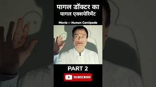 Human Centipede Movie Explained In Hindi  movies explained in hindi part2 short shorts [upl. by Noskcaj732]