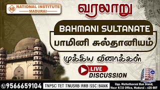 பாமினி சுல்தானியம்  BAMINI SULTANATE  HISTORY TNPSC PCSI TET EXAM  selvaraj sultanate [upl. by Marcel89]