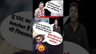 RRB ALP 2024 Controversy Aditya Ranjan sir vs Gagan pratap sir [upl. by Redienhcs]