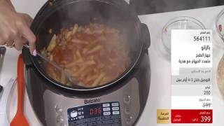 GD  Balzano all in one Cooking Device  citrussTVcom [upl. by Edorej868]