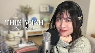 This Wish Disneys WISH  Ariana DeBose  Cover by Claudia [upl. by Oleic]