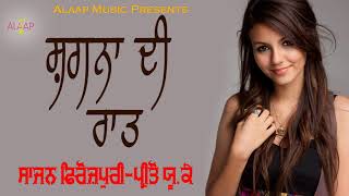 Sajan Ferozpuri l Preeto UK Wali l Shagna Di Raat l New Punjabi Songs 2020 Alaapmusic [upl. by Korrie]