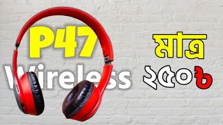 Wireless Headphone at only 250 Taka I P47 Wireless Review I Dynamic Twins [upl. by Chinua]