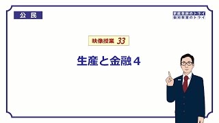 【中学 公民】 生産・金融４ 需要と供給 （１３分） [upl. by Ahsinirt]