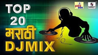 Top 20 Marathi DJ Mix  Superhit Marathi DJ Songs  Sumeet Music [upl. by Enelkcaj]