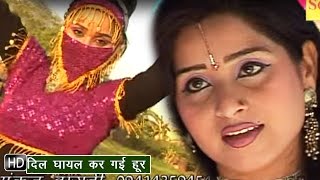 Dil Ghayal Kar Gai Hoor  दिल घायल कर गई हूर  Haryanvi Songs [upl. by Bez]