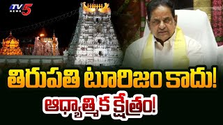 TTD Chairman BR Naidu Press Meet Over Key Changes in Tirumala  AP News  TV5 News [upl. by Notwal800]