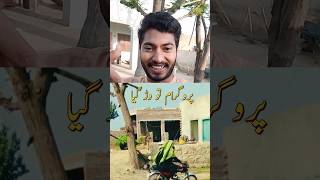 Motorcycle Ka Program War Giya 😂😂 shorts funny [upl. by Ramses59]