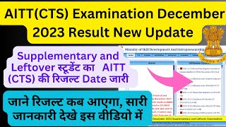 NCVT CTS AITT ITI Exam Result 2023 date NCVT MIS CTS amp DST ITI Result 2024 Marksheet Download [upl. by Sakovich]