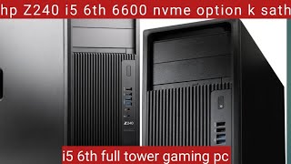 hp z240 core i5 6th 6600 gaming walo k liye boot kamal system hp full tower [upl. by Eillehs]