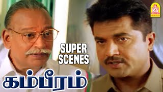 நம்ம கட்சியோட Power என்னானு காட்டுங்க  Gambeeram Super Scenes  Sarath Kumar  Laila  Vadivelu [upl. by Animrac]