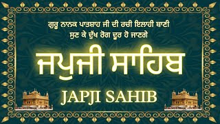 Live Japji Sahib  ਜਪੁਜੀ ਸਾਹਿਬ ਪਾਠ  Morning Path  Japji Sahib Path  Japji Sahib japjisahib wmk [upl. by Auria]