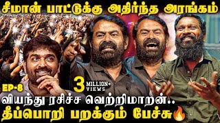 அரங்கை அலறவிட்ட சீமான்🔥 உடனே Vetrimaaran Micல் சொன்ன பதில்😲 யாரும் எதிர்பார்க்காத பேச்சு [upl. by Eirehc]