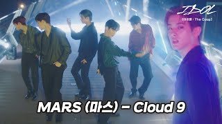 MV 마스 MARS  Cloud 9 아이돌  The Coup OST ♪  JTBC 211207 방송 [upl. by Ahcmis814]