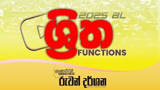 Combined Maths  2025 Theory  ශ්‍රිත ඇරඹුනා පමණයි ruwandarshana [upl. by Babette]