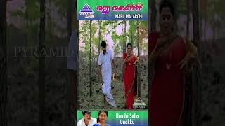 Nandri Solla Unakku Video Song  Marumalarchi Tamil Movie Songs  Mammootty  Devayani  YTShorts [upl. by Nwaf]