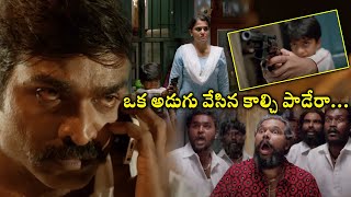 Vijay Sethupathi And Raaghavan Murugan Interesting Gun Shoot Scene  Telugu Mvoies  Prime Movies [upl. by Friedman]