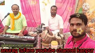 baranda van Jane ko ji chahta he bahut sundar bhjan anurag tufane kanpur youtube channel 6394239994 [upl. by Novrej196]