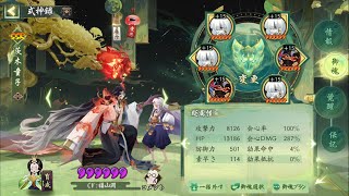 【Onmyoji】S Jade Ibaraki Doji【PvP】 [upl. by Mihcaoj]