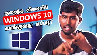 How to buy Windows 10 Pro Key in Cheap  A2D Channel [upl. by Seka]