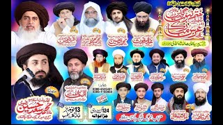 🔴 LIVE فیضان اولیاء کانفرنس جڑانوالہ Hafiz Saad Hussain Rizvi 2024 [upl. by Cirderf]