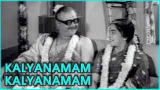 Kalyanamam Kalyanam  Dharisanam Tamil Movie Video Songs  தரிசனம்  Old Classic Tamil Song [upl. by Atal74]