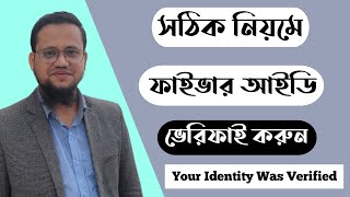 How to Verify Fiverr Account 2023  Fiverr Account Verify Bangla 2023 [upl. by Lorant472]