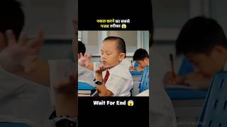 Best Trick To Cheat in Exam moviescene movieclips [upl. by Ovida]