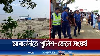 পদ্মা নদীতে মাঝরাতে পুলিশজেলে সংঘর্ষ নৌকাডুবি নিখোঁজ ২ পুলিশ  Police missing  Jamuna TV [upl. by Stenger]