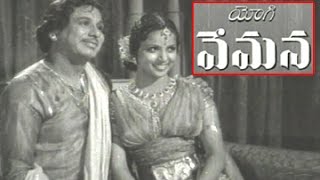 Yogi Vemana Full Length Telugu Movie  Chittor V Nagaiah Mudigonda Lingamurthy  TVNXT Telugu [upl. by Stilu]