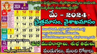 Important Days in May 2024  May 2024 Good Days May Good Days 2024 May 2024 Calendar In Telugu [upl. by Israeli485]