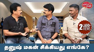 Valai Pechu  தனுஷ் மகன் சிக்கியது எங்கே  Video 2312  18th Nov 2023 [upl. by Namlak155]