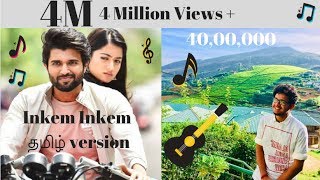 Inkem Inkem Inkem Kaavaale Cover Song by Vamsi Srinivas  Arjun Kalyan  Susmitha  Meher Deepak [upl. by Sajet]