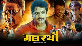 Maharathi Full Action Movie  South Indian Movie In Hindi Dubbed  Sarath Kumar Blockbuster Movie [upl. by Andrien]