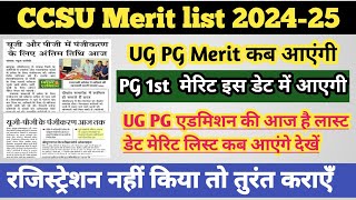 CCSU PG merit list 2024  CCSU merit list 2024  CCSU news update today  CCSU admission last date [upl. by Crompton]