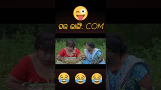 jenaduara gharabhangi Com odiafunnycomedy funnyanugulia smule khordhatoka sstudio short [upl. by Sidoma]