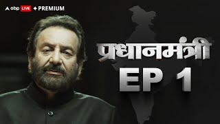 Pradhanmantri  Episode 1 Integration of 565 Princely States with India  ABP Live Premium [upl. by Aluk211]