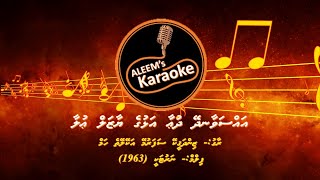 ASSAVAANDHEY DHUAA ALHUGE YAAZAL ULAA  MADHAHA KARAOKE [upl. by Efar]