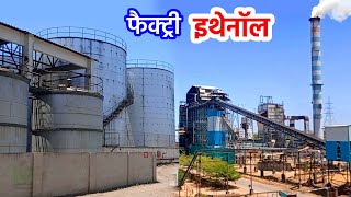 Ethanol Production Process From Molasses Inside Factory  Ethanol Manufacturing Process [upl. by Pournaras]