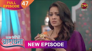 Safal Hogi Teri Aradhana  New Full Episode 47  6 Dec 2024  NewEpisode  Dangal TV [upl. by Nesilla265]