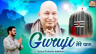 गुरु जी तेरे पास  Guru Ji Tere Pass  New Guru Ji Bhajan 2023  Guru Ji Bhajan  Jai Guru Ji [upl. by Akemeuwkuhc]