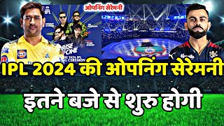 IPL 2024 Opening Ceremony Live  IPL 2024 Ki opening ceremony kab hai  ipl kab se shuru hai [upl. by Ahsemat]