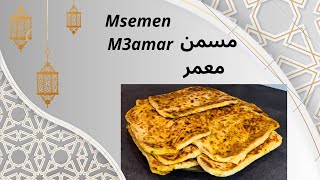 RECETTE MAROCAINE  MSEMEN M3AMAR مسمن معمر [upl. by Lebazej]