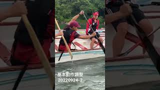 Basic dragonboat rowing clips 2 20220924 [upl. by Inaoj]